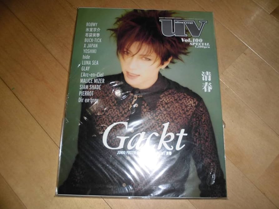 Amazon.co.jp: uv vol.100 Gackt清春BOOWY氷室京介布袋寅泰BUCK-TICKX